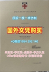 如何避免办理日本Kyushu毕业证认证九州大学双学位证书的误区?Kyushu University Office Transcript