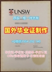 成功办理加泰罗尼亚理工大学本科毕业证书UPC学历认证报告的四个技巧Universidad Politécnica de Cataluña Bachloer Degree