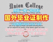 五个常见的美国UVM毕业证佛蒙特大学学位证书复刻误区University of Vermont Degree Certificate