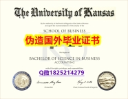 购买学士《KU毕业证PDF版】不能正常毕业 不想放弃学历
