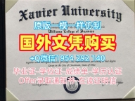 复刻鲍尔州立大学硕士毕业证书BSU硕士学历的三种方式Ball State University Office Transcript