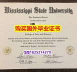伪造文凭证书【美国密西西比州立大学毕业证全套】办理学位证书