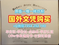 日本Osaka毕业证和学位证大阪大学文凭证书设计复刻技巧揭秘Osaka University Offer