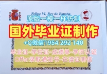 如何确保赫尔大学毕业证书复印件Hull文凭毕业证的真实性University of Hull Bachloer Degree