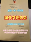 达特茅斯学院电子版毕业证书Dartmout文凭学位证书购买的五大理由Dartmouth College Academic Transcript