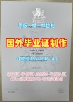 美国UO电子版毕业证书俄勒冈大学本科文凭证书办理:留学挂科的选择University of Oregon Bachelor Diploma