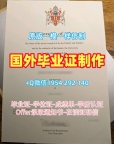 复刻林肯大学电子版毕业证书Lincoln正式成绩单的五个技巧University of Lincoln Degree