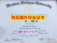 2023版学位证书【美国西密歇根大学毕业证怎么样做】造假硕士假学历