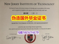 【学历认证造假】《NJIT毕业证硕士证书】购买本科文凭证书