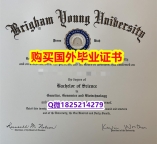 『学位证书影本』办理【美国杨百翰大学毕业证伪造】造假本科毕业证成绩单