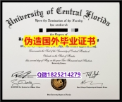 购买《UCF毕业证证书】办理研究生学位证书
