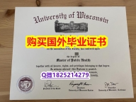 国内在哪里办理【美国威斯康星大学拉克罗斯分校毕业证本科证书】加拿大毕业证
