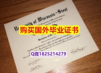 造假【美国威斯康星大学斯托特分校毕业证24小时在线办】补办研究生学位证书