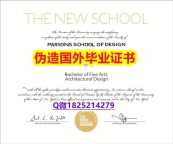 学历认证 留学《Parsons毕业证全套伪造】学历认证 研究生