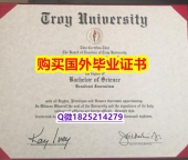 任意版【美国特洛伊大学毕业证伪造】【留学英国】