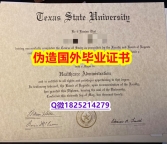 伪造硕士《TSU毕业证1:1学校原版学校仿】造假本科学位证书