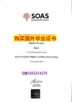 办理研究生假学历【英国伦敦大学亚非学院毕业证最新版】购买研究生文凭证书