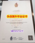 最新版大学文凭证《UWIC毕业证本科证书】回国了找工作没有文凭怎么办?有本科却要求硕士又怎么办?