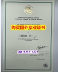 造假硕士毕业证【英国圣乔治医学院毕业证造假案例】购买本科学位证书