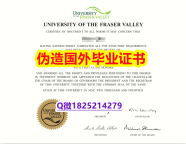 办理研究生假学历《UFV毕业证全套服务】伪造本科学位证书