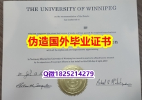 代办《Winnipeg毕业证GPA太低怎么办】办理学士成绩单