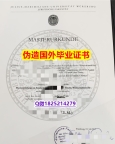 任意版《维尔茨堡大学毕业证院校签名核实】办理学士假学历