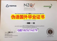 美国毕业证书《管理学院（NZMA）大学毕业证真的一样】澳洲毕业证
