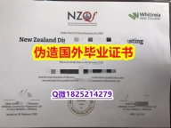伪造本科学位证书《维特利亚社区理工学院毕业证2026版】国外学历认证