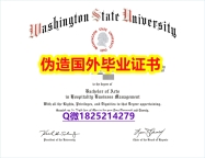 申请国外大学《WSU毕业证留学生购买】【留学学位】