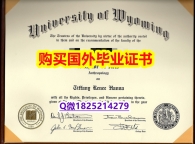 2021版【美国怀俄明大学毕业证应付家长】伪造学士毕业证成绩单