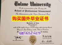 造假本科文凭证书【美国杜兰大学毕业证GPA太低怎么办】补办硕士假学历