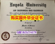伪造本科文凭证书【美国芝加哥洛约拉大学毕业证购买】办理研究生成绩单