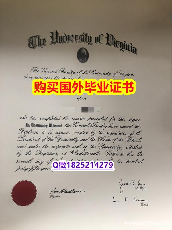 伪造研究生文凭证书【美国弗吉尼亚大学毕业证怎么样办伪造】有本科却要求硕士又怎么办? 伪造研究生文凭证书【美国弗吉尼亚大学毕业证怎么样办伪造】有本科却要求硕士又怎么办?