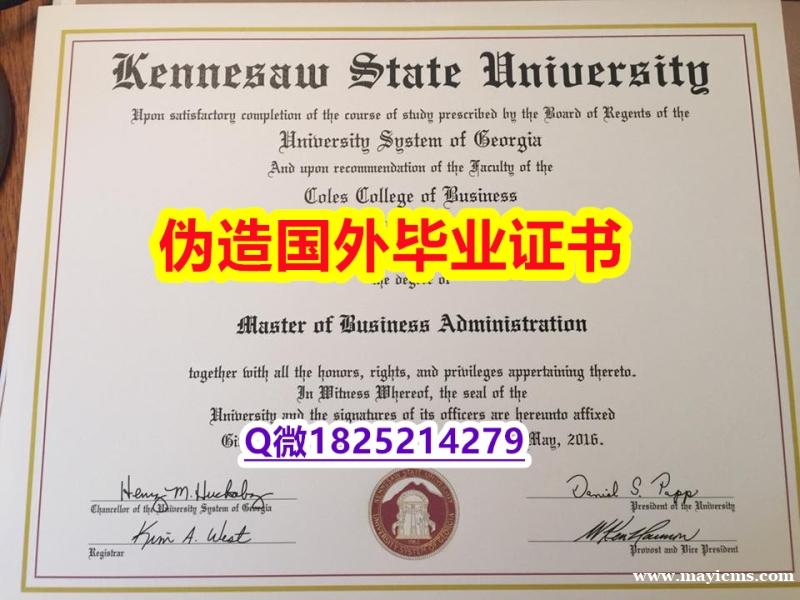 补办硕士毕业证《KSU毕业证无风险】补办学士假学历 补办硕士毕业证《KSU毕业证无风险】补办学士假学历