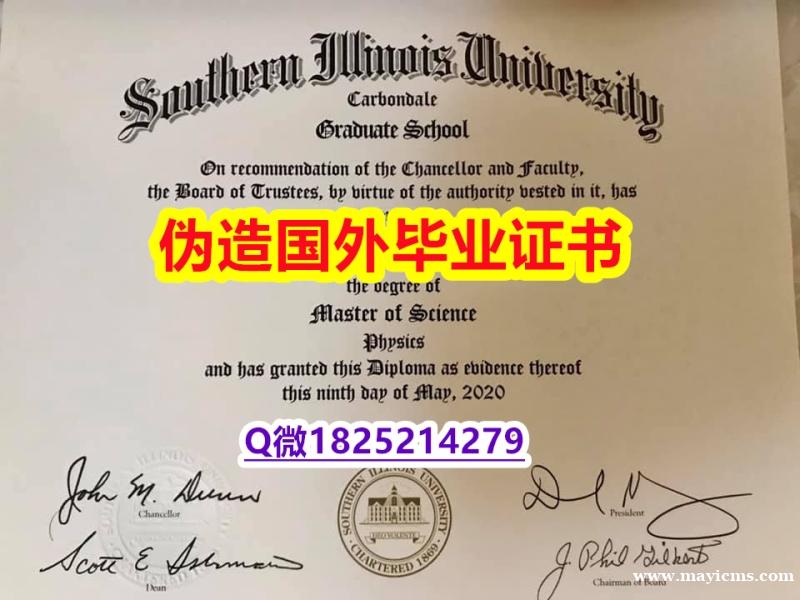 GPA修改案例《SIU毕业证2023版】欧洲毕业证 GPA修改案例《SIU毕业证2023版】欧洲毕业证