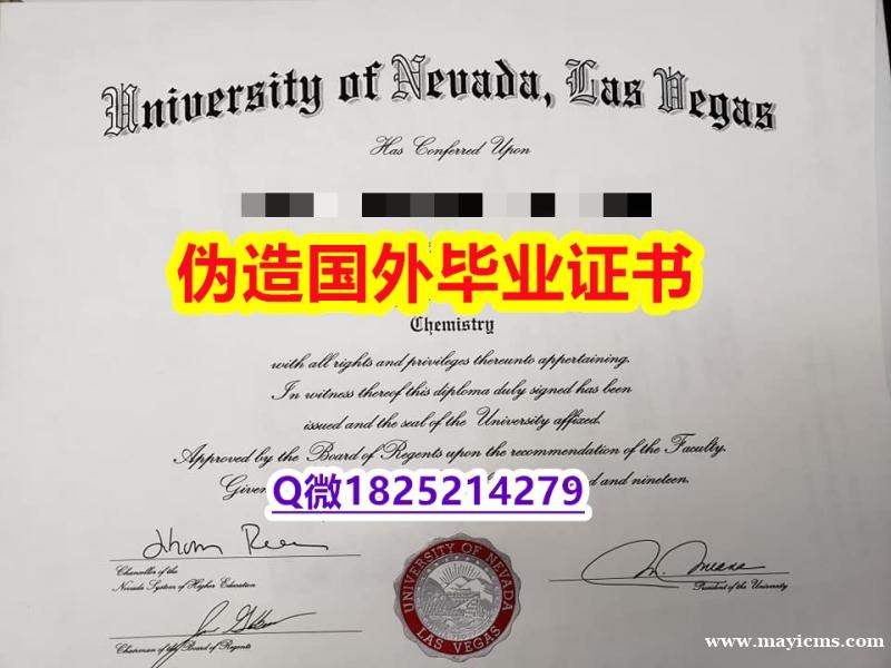 本科学生办理《UNLV毕业证2018版】办理硕士毕业证成绩单 本科学生办理《UNLV毕业证2018版】办理硕士毕业证成绩单