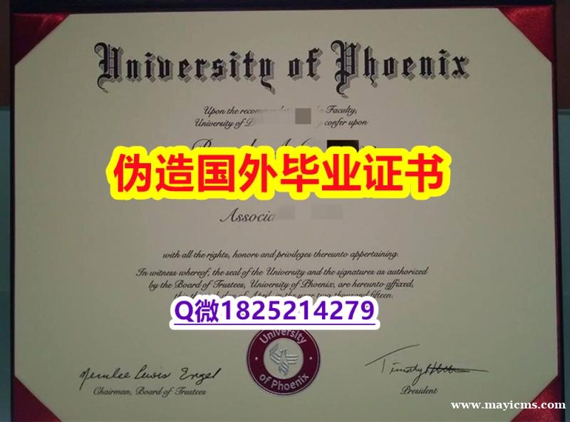 伪造本科学位证书《UPX毕业证2022版】伪造本科成绩单 伪造本科学位证书《UPX毕业证2022版】伪造本科成绩单