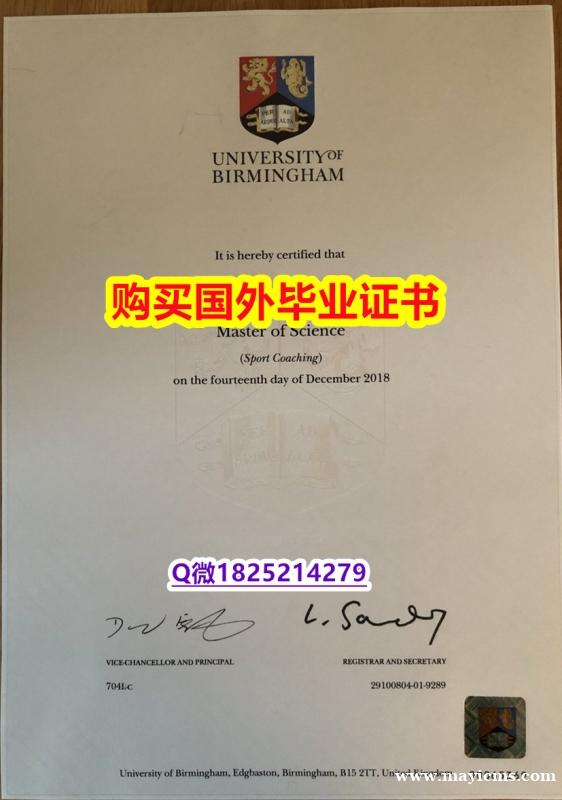 办理研究生【英国伯明翰大学毕业证仿制】办美国学位证 办理研究生【英国伯明翰大学毕业证仿制】办美国学位证
