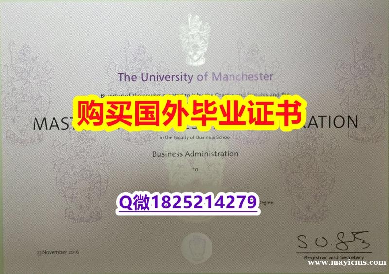 造假【英国曼彻斯特大学毕业证推荐】办理本科假学历 造假【英国曼彻斯特大学毕业证推荐】办理本科假学历