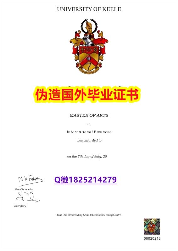 学历认证《Keele毕业证修改】不需要正常毕业可办 学历认证《Keele毕业证修改】不需要正常毕业可办