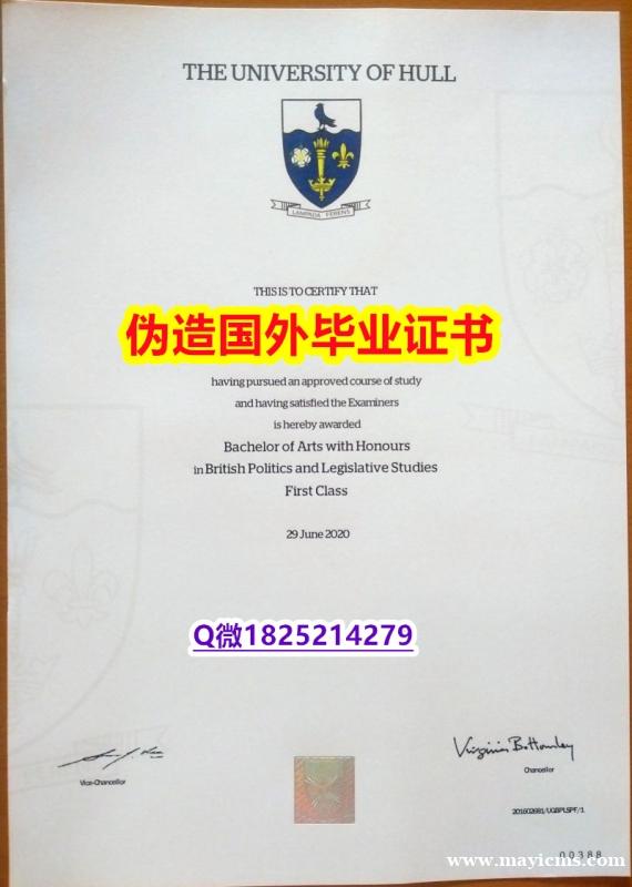 可靠制作《Hull毕业证全套购买】购买本科毕业证成绩单 可靠制作《Hull毕业证全套购买】购买本科毕业证成绩单
