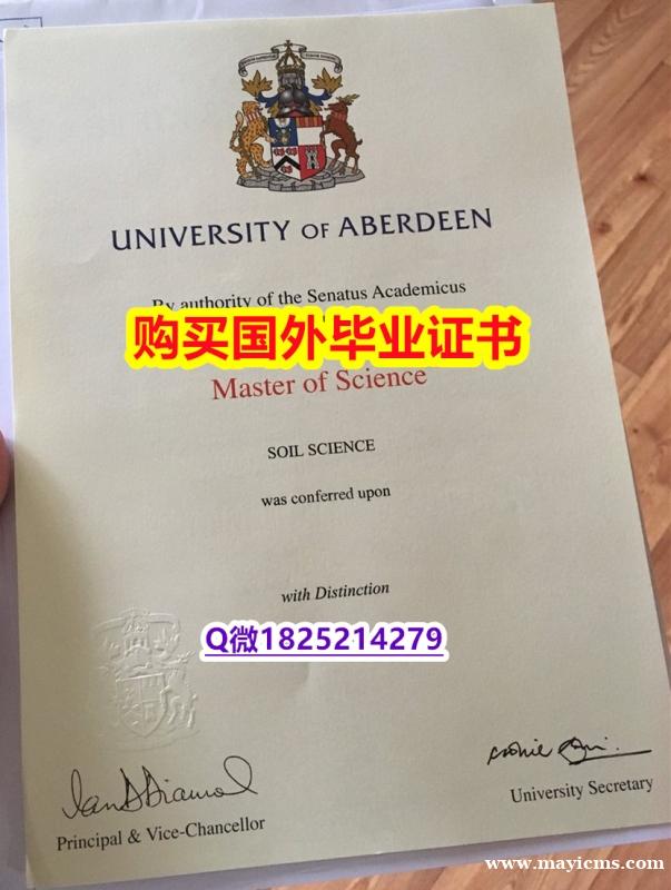 《上岗就业要看学历》【英国阿伯丁大学毕业证怎么样做】办理学士学位证书 《上岗就业要看学历》【英国阿伯丁大学毕业证怎么样做】办理学士学位证书