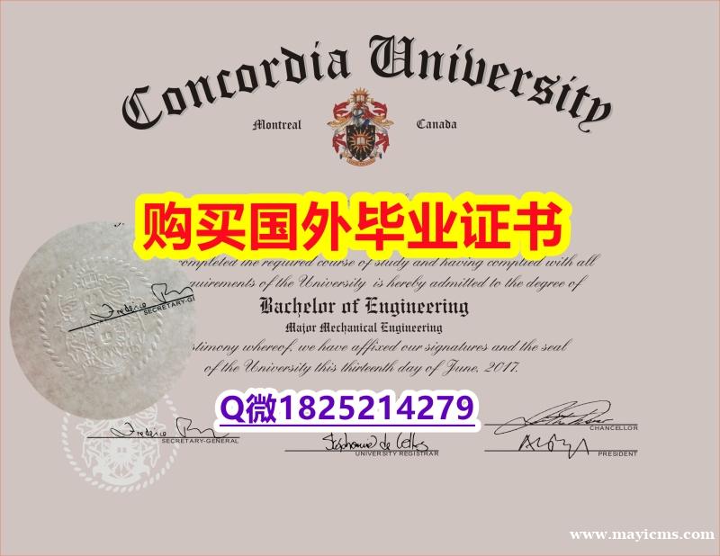 全套服务 【加拿大康卡迪亚大学毕业证改造】造假毕业证 全套服务 【加拿大康卡迪亚大学毕业证改造】造假毕业证