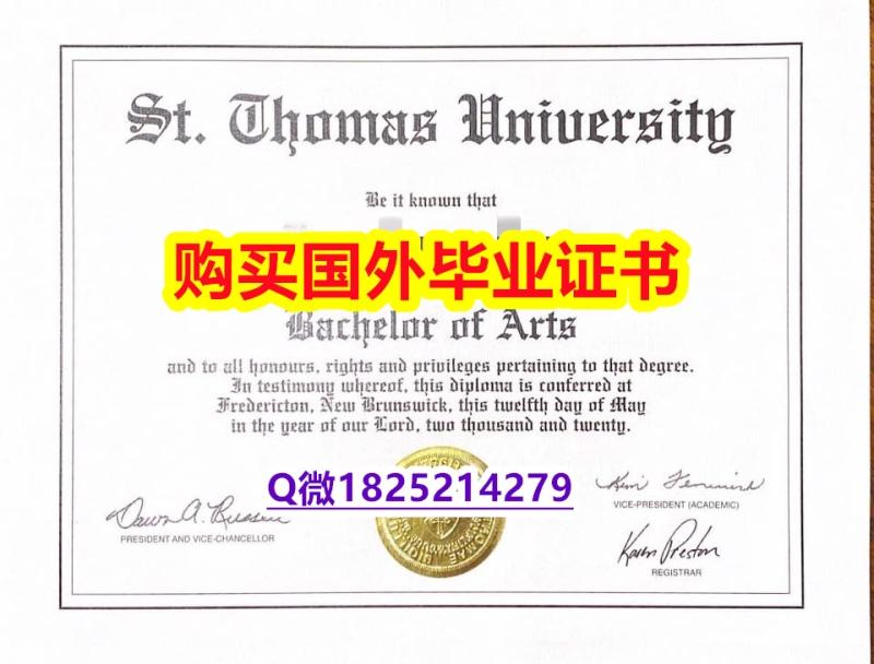 办国外文凭【加拿大圣托马斯大学毕业证研究生证书】办美国成绩单 办国外文凭【加拿大圣托马斯大学毕业证研究生证书】办美国成绩单