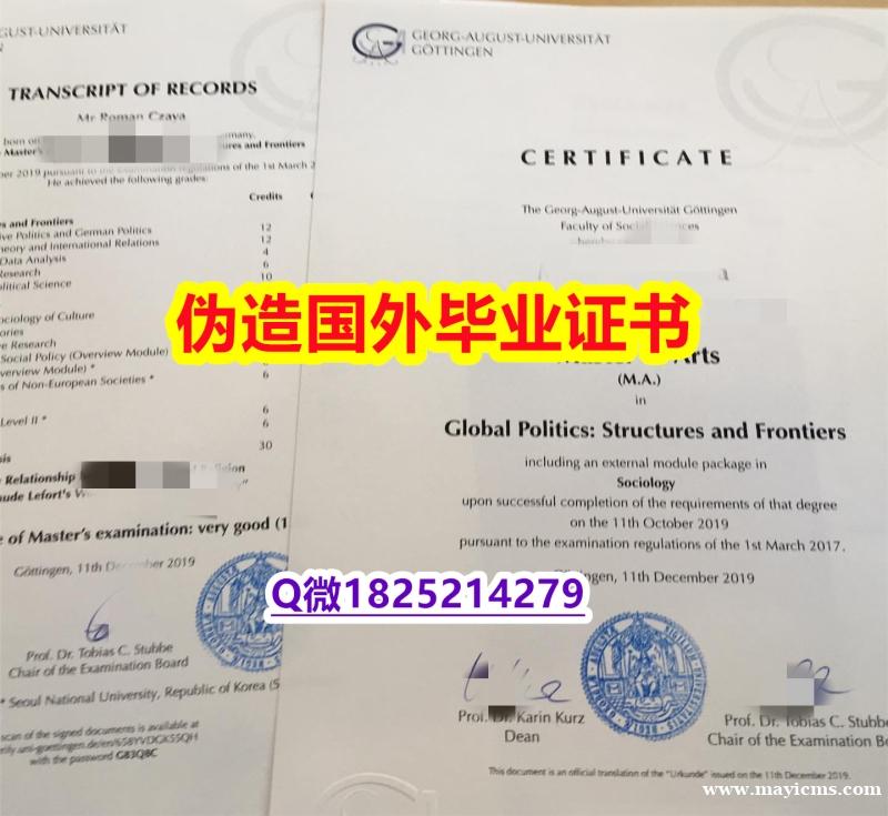 办理《哥廷根大学毕业证快速拿到】购买研究生假学历 办理《哥廷根大学毕业证快速拿到】购买研究生假学历