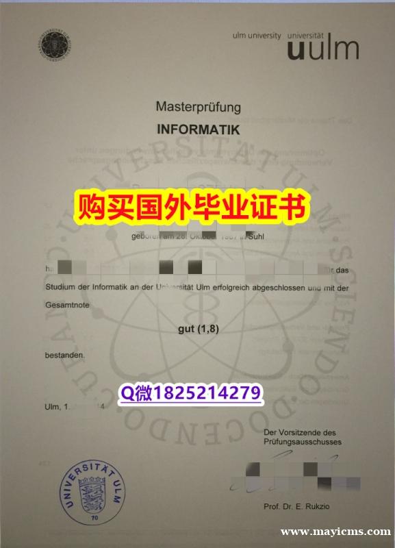 应付父母挂科办理【德国乌尔姆大学毕业证全套购买】购买学士学位证书 应付父母挂科办理【德国乌尔姆大学毕业证全套购买】购买学士学位证书