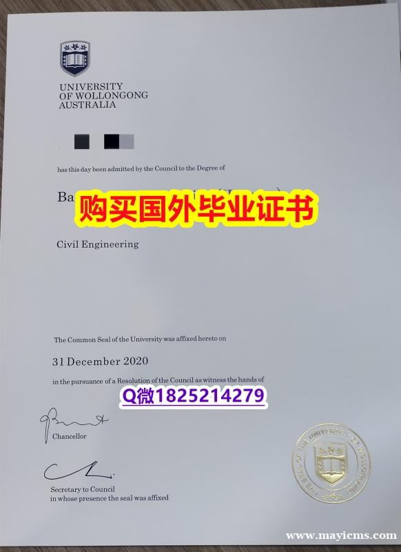 造假学士文凭证书【澳洲卧龙岗大学毕业证修改】【留学学位】 造假学士文凭证书【澳洲卧龙岗大学毕业证修改】【留学学位】