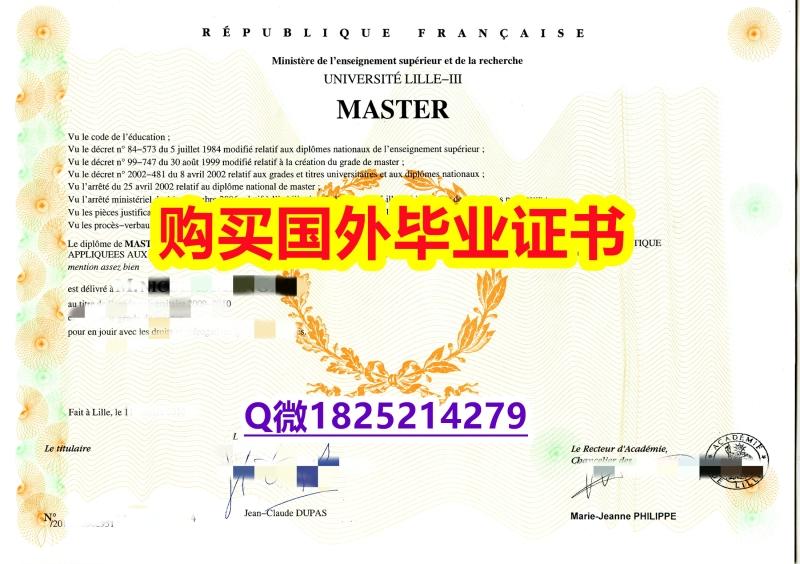 造假硕士假学历【法国里昂第三大学毕业证成品扫描】补办本科成绩单 造假硕士假学历【法国里昂第三大学毕业证成品扫描】补办本科成绩单