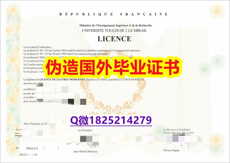 德国毕业证书《UTM毕业证怎么样做】办理硕士文凭证书 德国毕业证书《UTM毕业证怎么样做】办理硕士文凭证书