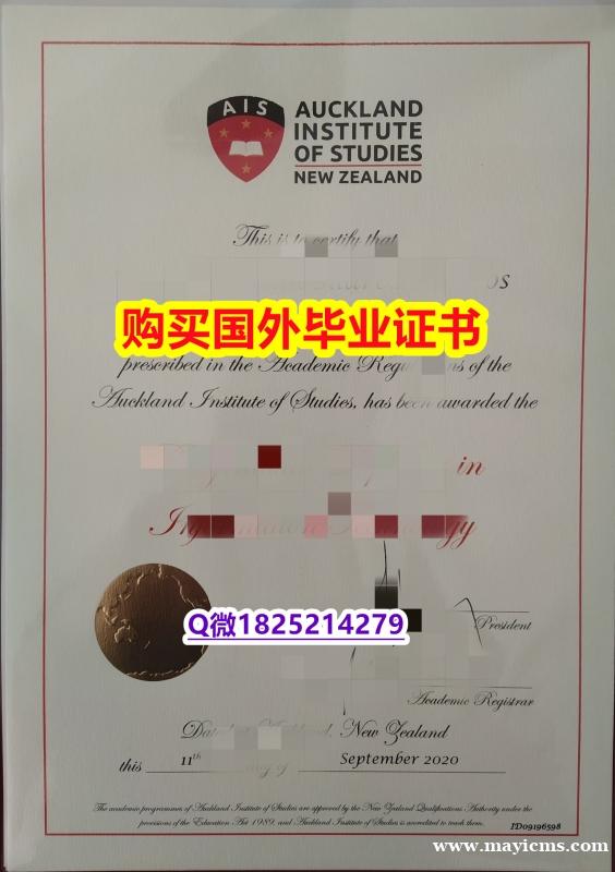 永久存档 无风险 【新西兰奥克兰商学院毕业证一版一核实做】补办文凭证书 永久存档 无风险 【新西兰奥克兰商学院毕业证一版一核实做】补办文凭证书